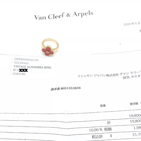 Authentic! Van Cleef & Arpels Alhambra 18k Yellow Gold Coral Diamond Ring PaperA - Picture 6 of 10